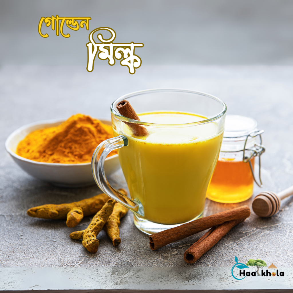 গোল্ডেন মিল্ক